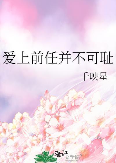 爱上前任美剧第2部叫什么名字