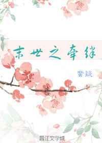 末世之行