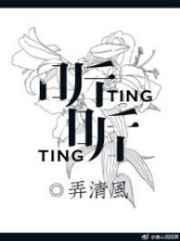 听听网