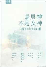 男神不是女神天使的翅膀 头戴鲜花王冠