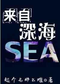 来自深海祈鸣