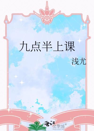上80分钟