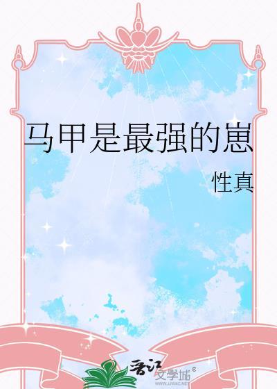 马甲
