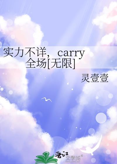 实力不小