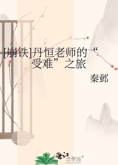 崩铁丹恒图片壁纸