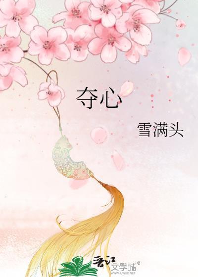 夺心魔博德之门