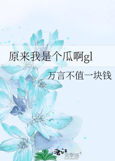 原来我是只O