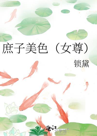 庶子庶女
