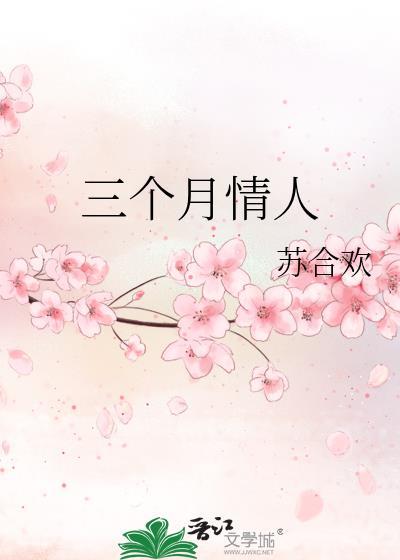 情人之间 三个月才和我说话 能继续吗