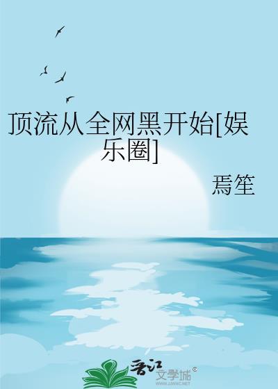从顶流到影帝