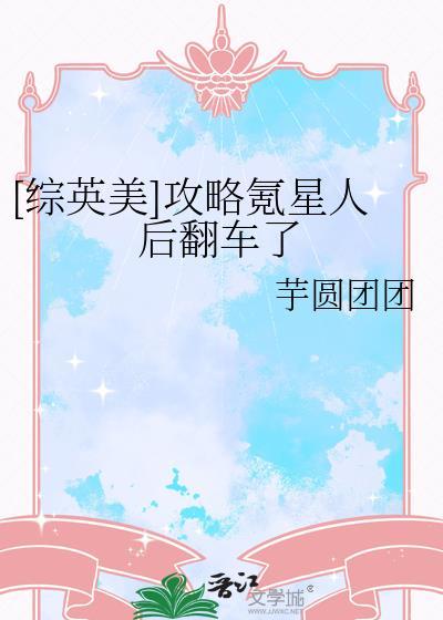 综英美攻略向文