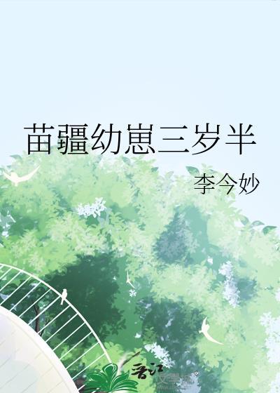 苗疆三部曲
