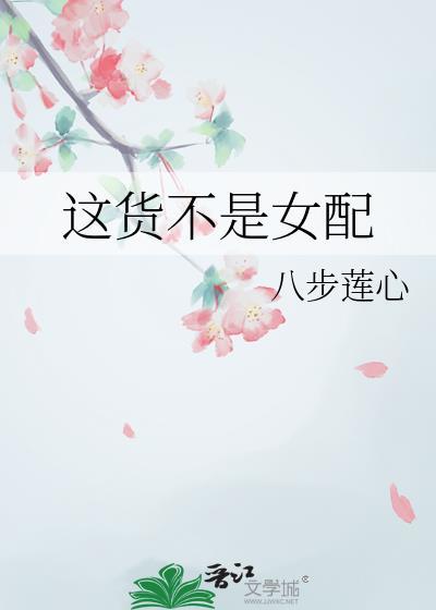 这货绝不是我师尊 作者吾如尘埃