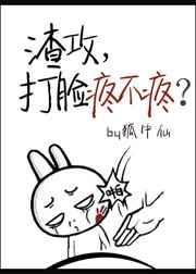 bl打脸虐渣