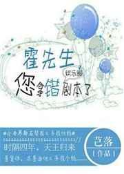 霍先生找错对象撩对人视频