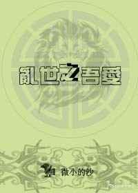 将军回心转意免费阅读