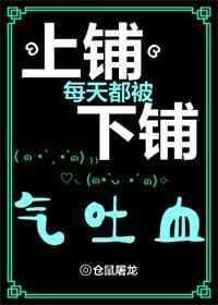 上铺摔倒什么后果