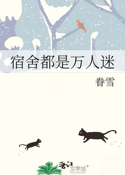 万人宿舍城市综合体