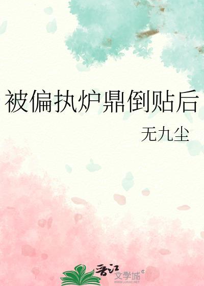 被偏执攻盯了