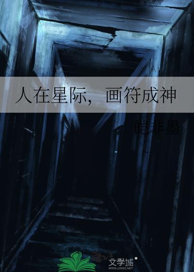 被迫种田