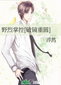 烈野讲的什么