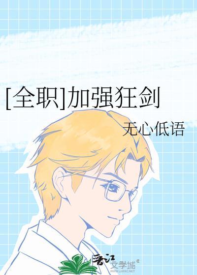 全职高手狂剑