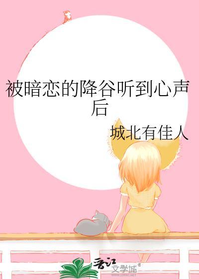 被暗恋的句子说说心情