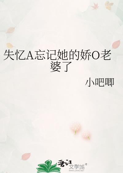 失忆后忘了前男友免费阅读全文未删