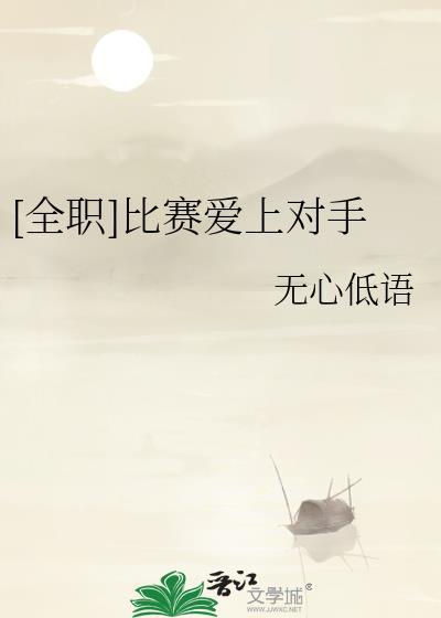 全职高手比赛胜利