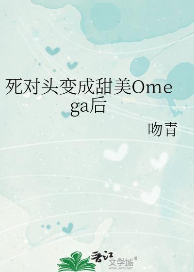 死对头变成了狗
