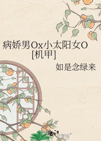 病娇男生
