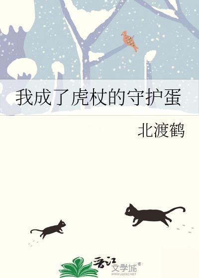 我是虎杖 我报警了