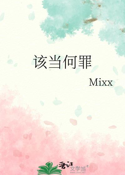 该当何罪的意思