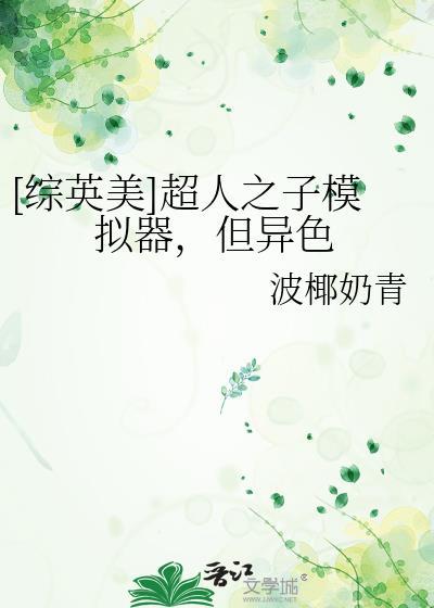 超人模拟器无敌版