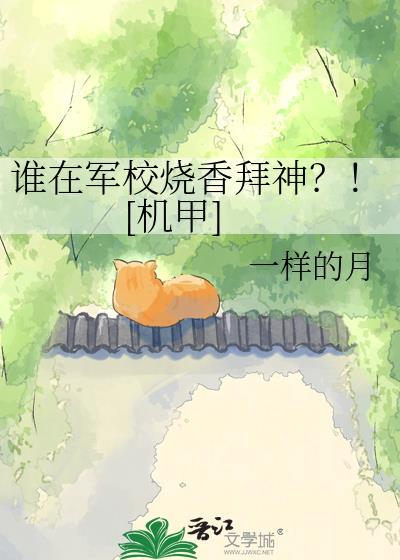 军校吃饭免费吗