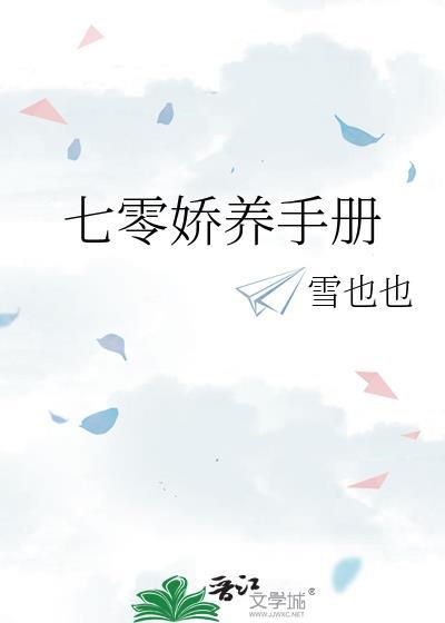 七零娇宠日常免费阅读