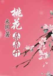 桃花朵朵开