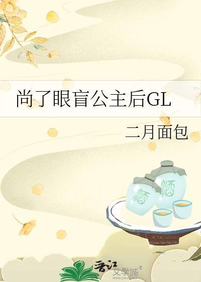 盲眼公主短剧