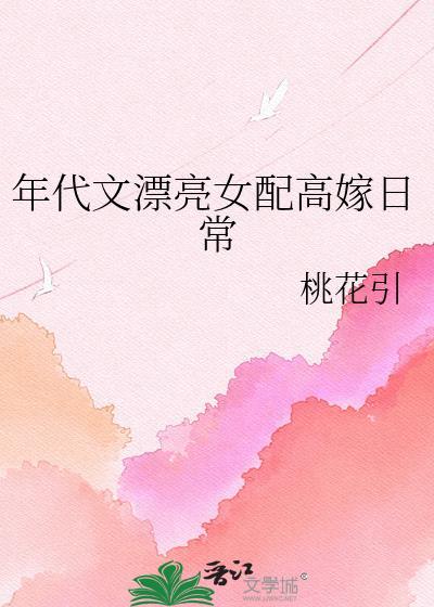 年代文女配[穿书