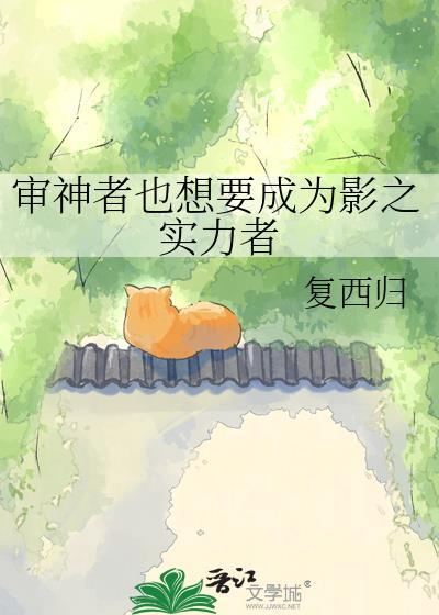 审神者神隐同人合集