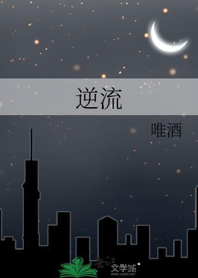 逆流而上的你电视剧