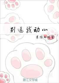 信不信我收了你TXT百度最新章节更新时间
