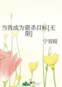 被当成猎杀目标