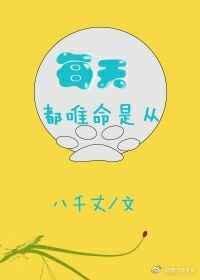 唯命是从是什么生肖