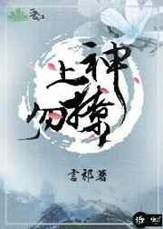 上神勿撩 言祁女主身份