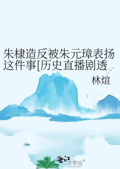 朱棣功劳和朱元璋谁大