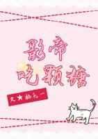 影帝 1v2