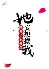 我抛弃了你