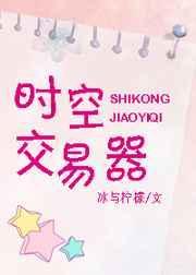 时空交易商叮当