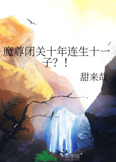 魔尊百科